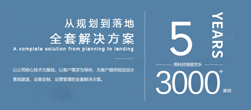 浙江佰卓儿童游乐设备厂家简介