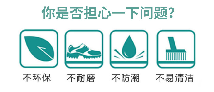 塑胶跑道解决的难题