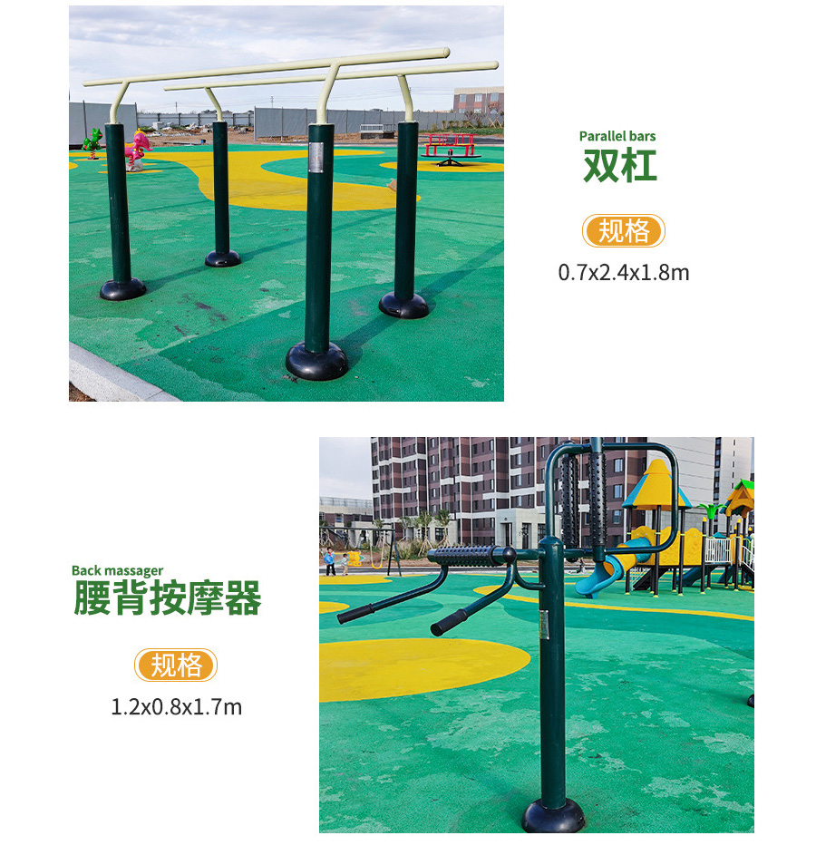 小区户外健身器材,双杠,腰背按摩器
