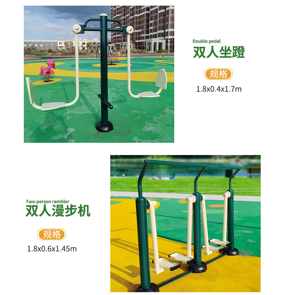 小区户外健身器材、双人坐凳,双人漫步机