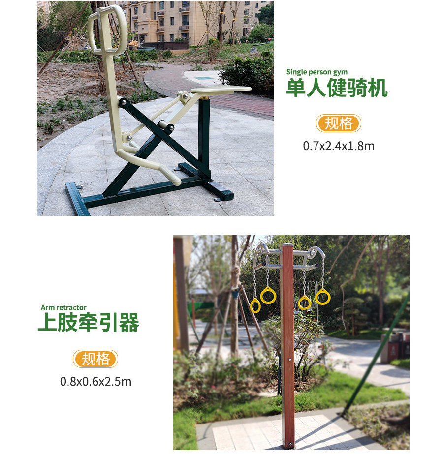 小区户外健身器材单人健骑机,上肢牵引器
