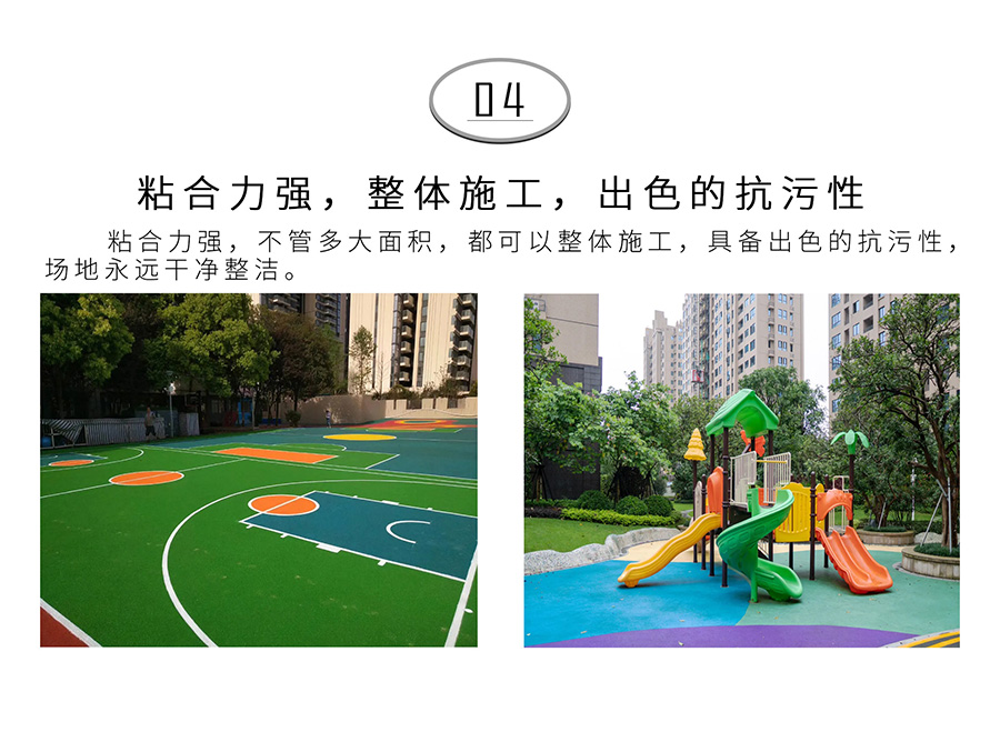 人行步道彩色塑胶跑道整体施工,抗污强