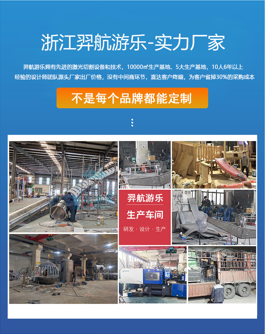 水上儿童乐园滑梯生产车间