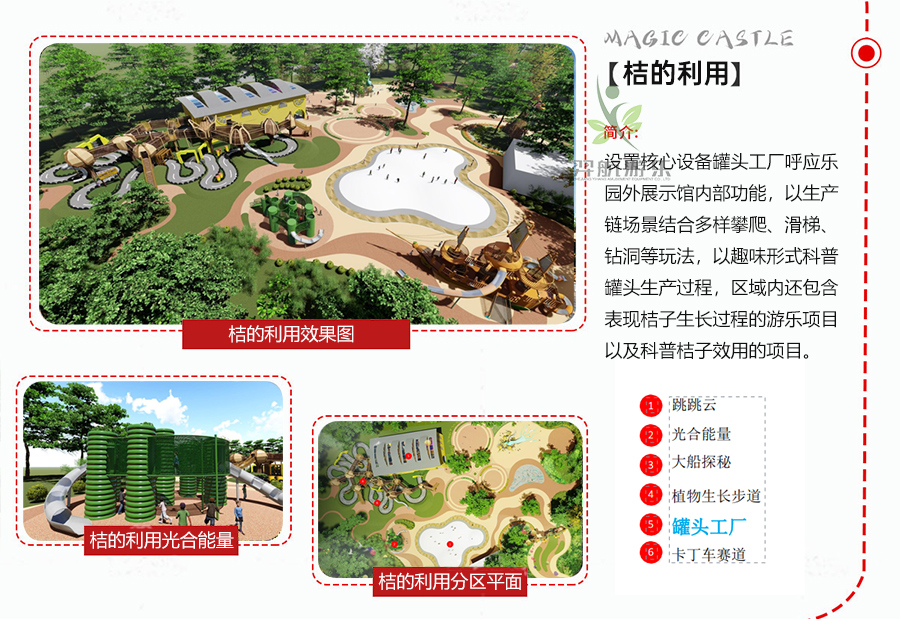 儿童游乐场整体规划方案详情一